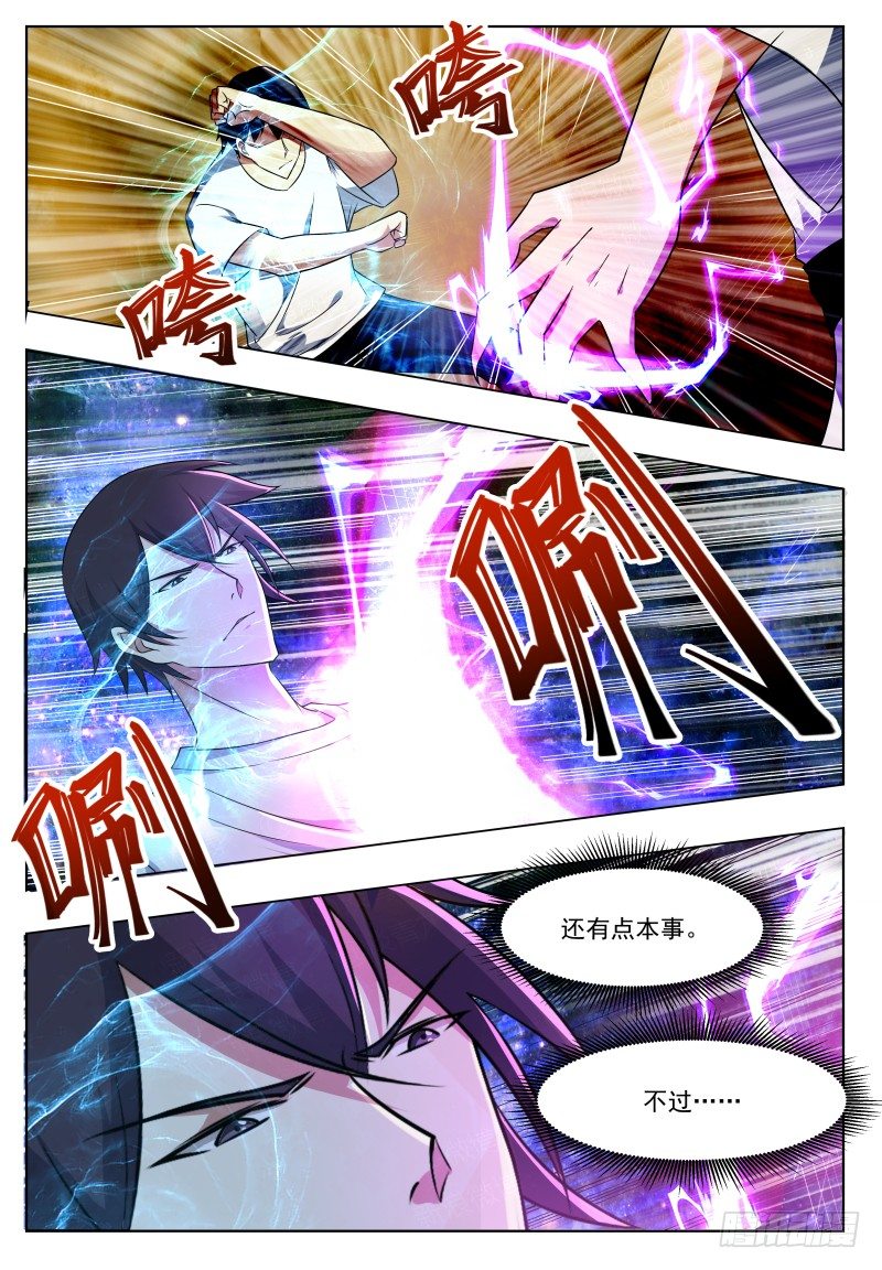 第29话 接受挑战9