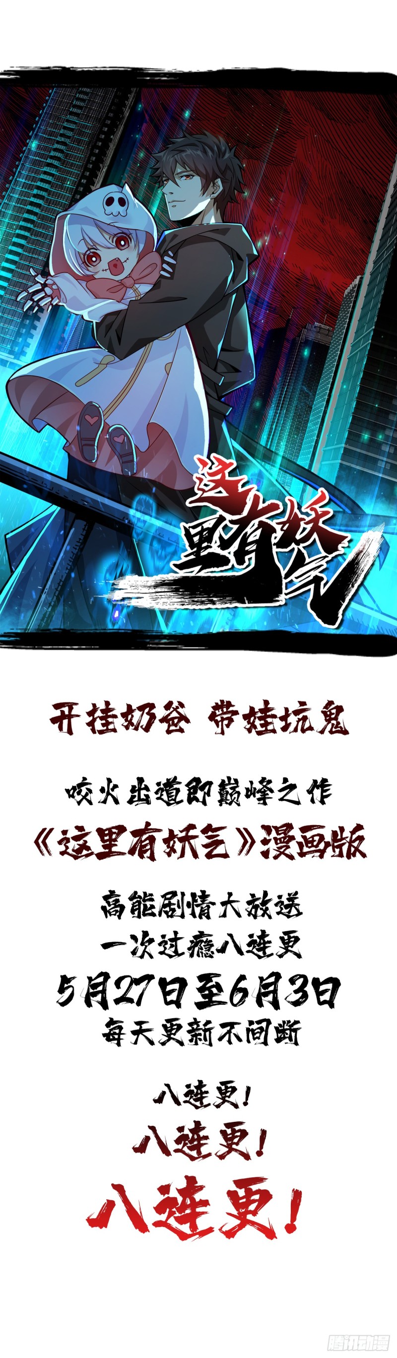 第96话 属于我的！16
