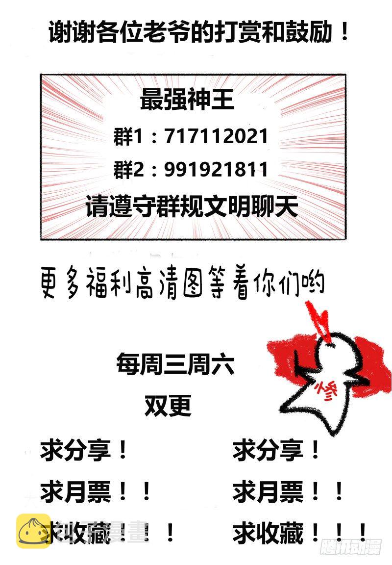 第38话 自己动了！15