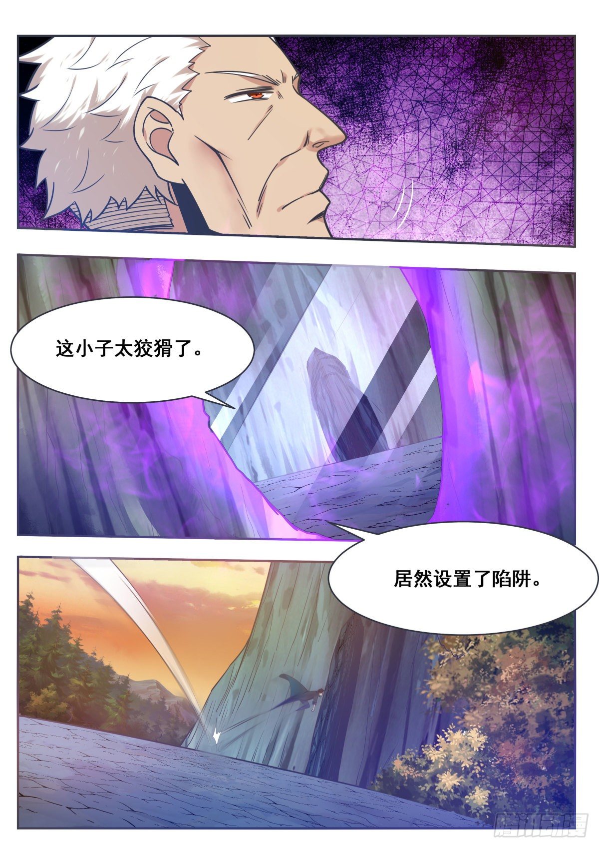 第157话 阴阳阵4