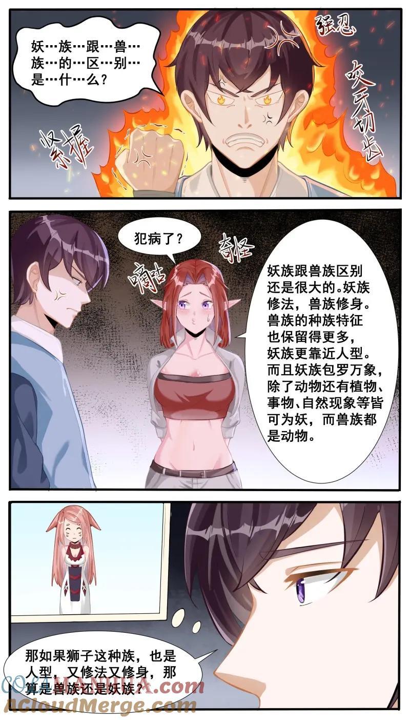 第347话 第342话 是你！1