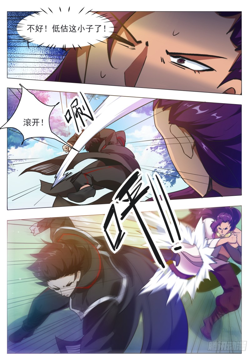 第88话 低估修为10