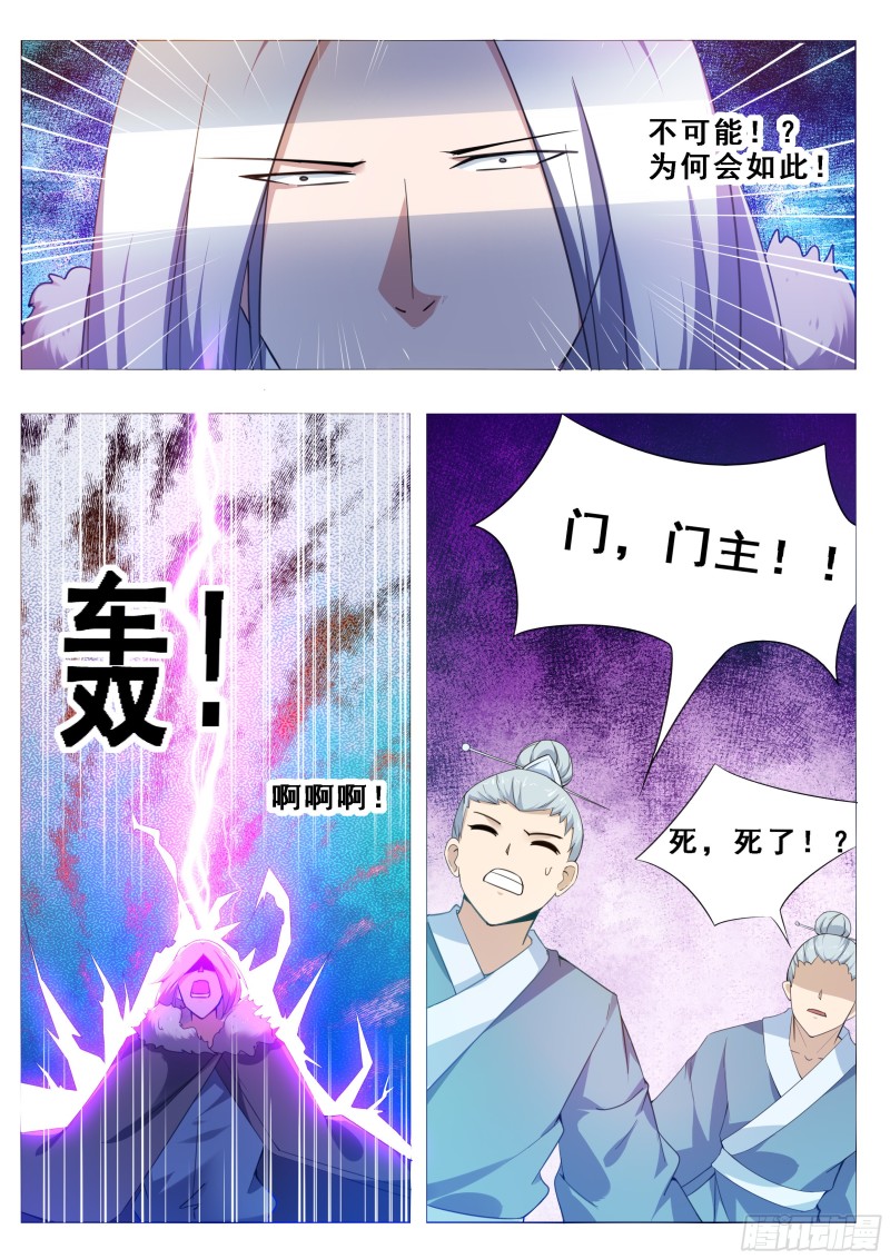 第123话 就算是狗也不行9