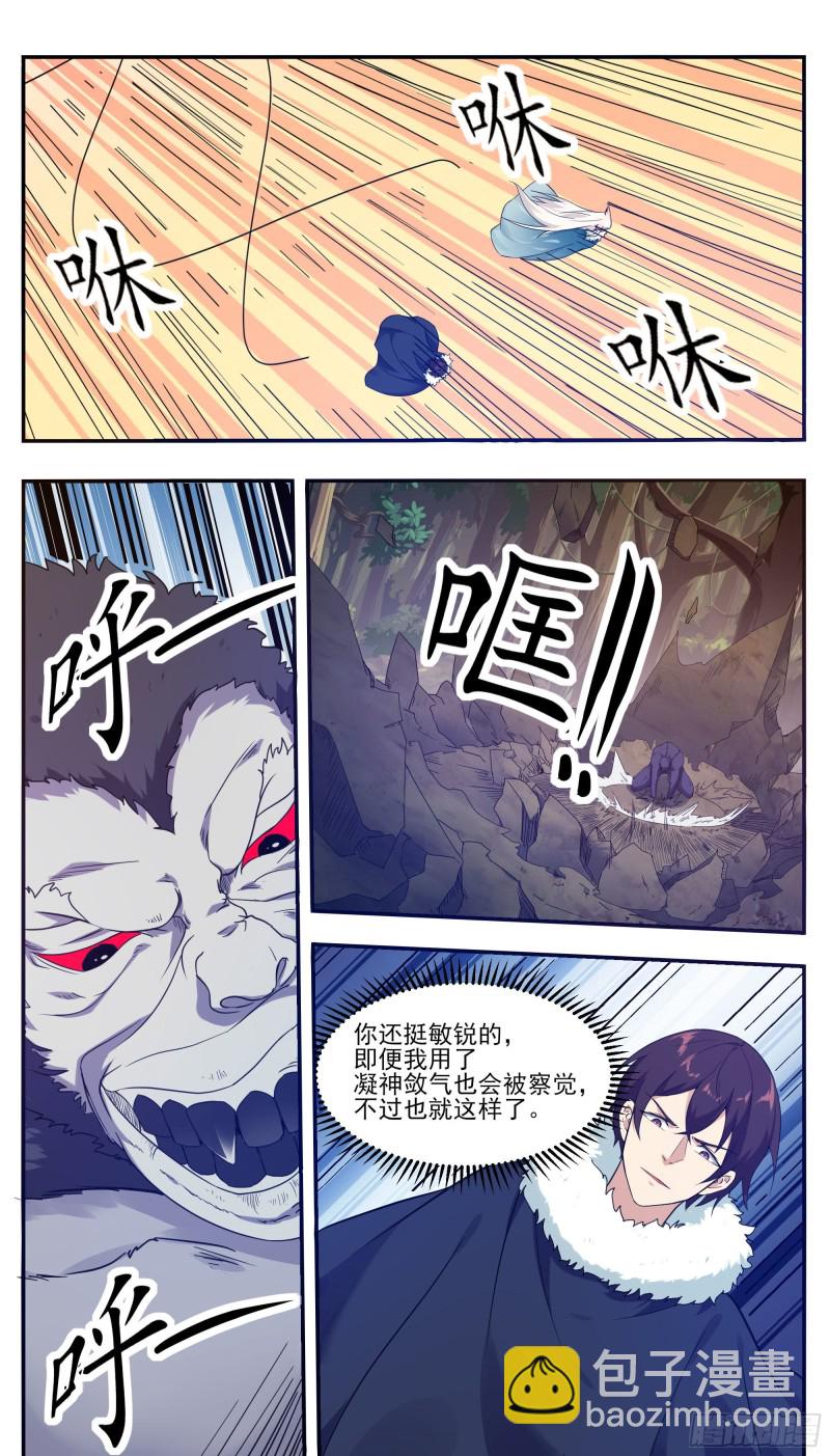 第216话 这么坚硬6