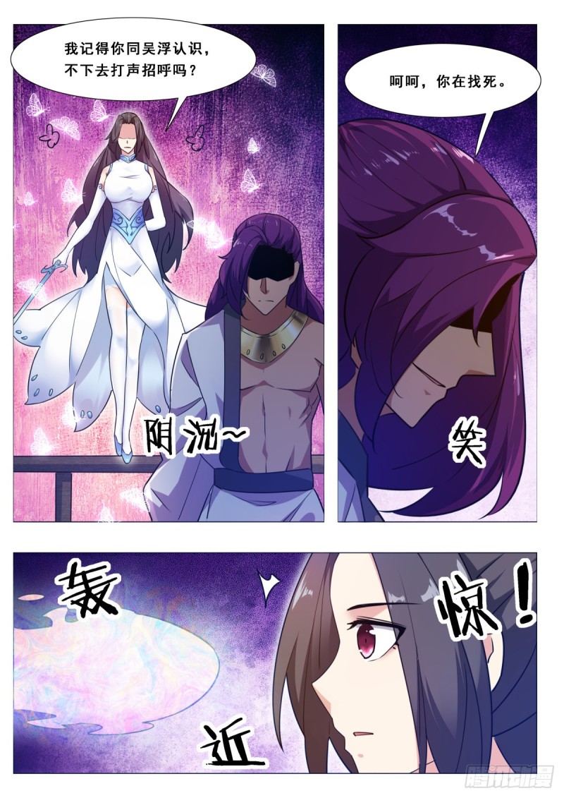第115话 元神境的小哈11