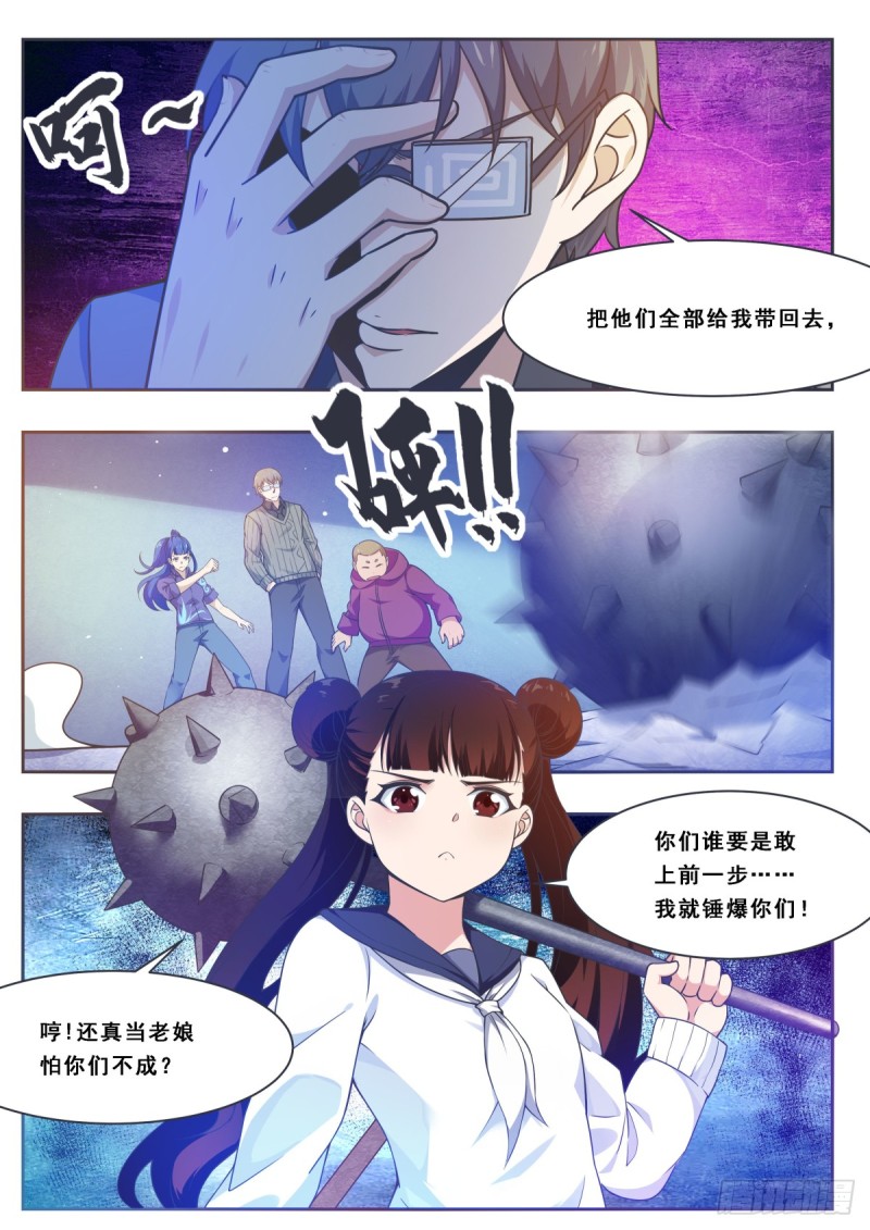 第112话 化繁为简1