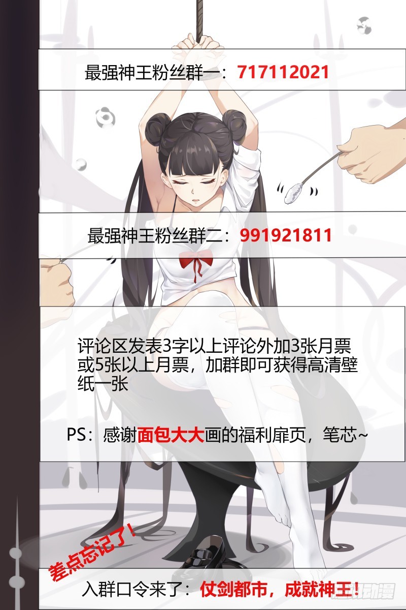第69话 擂台赛开始！14