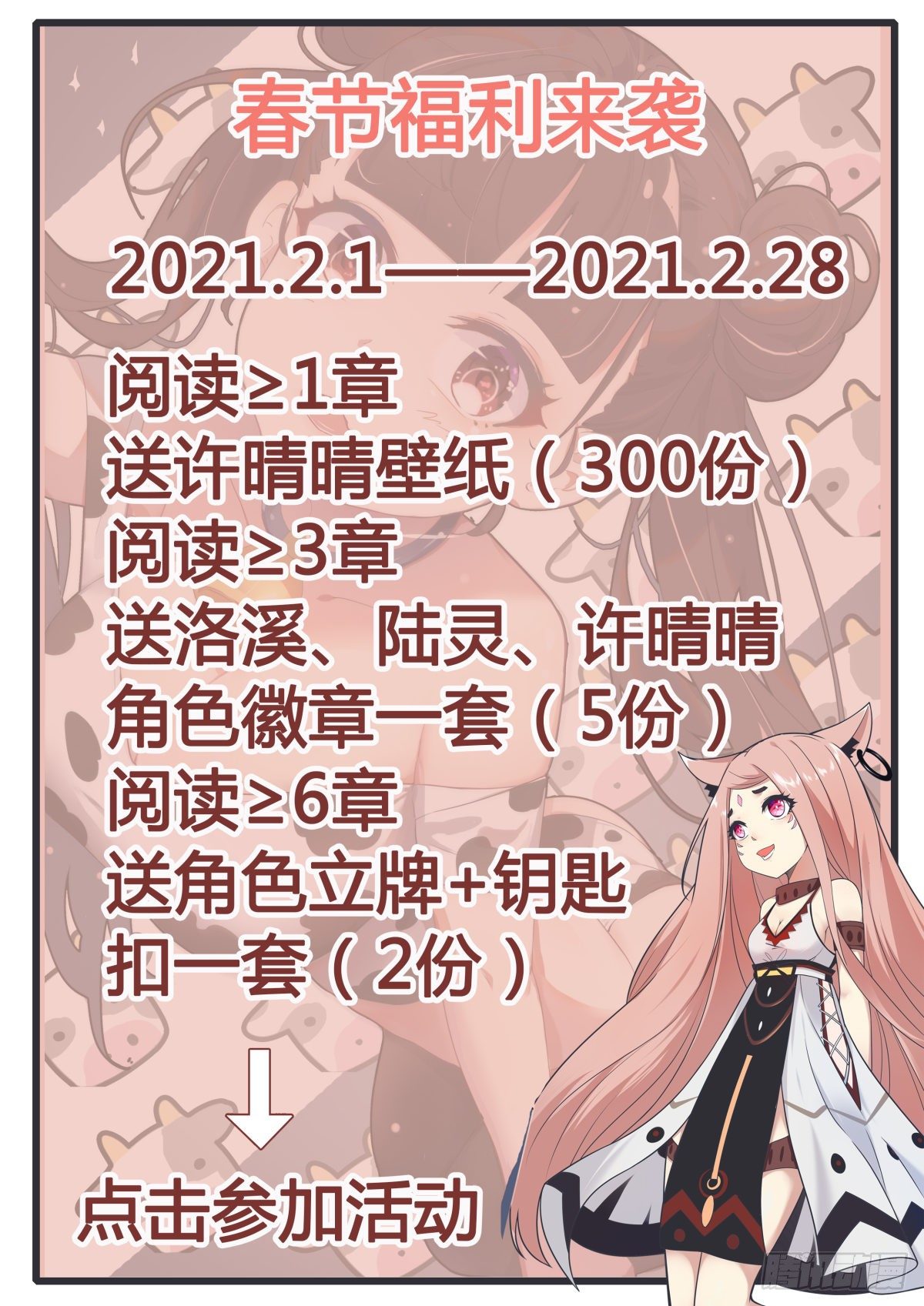 第170话 不是天外天11