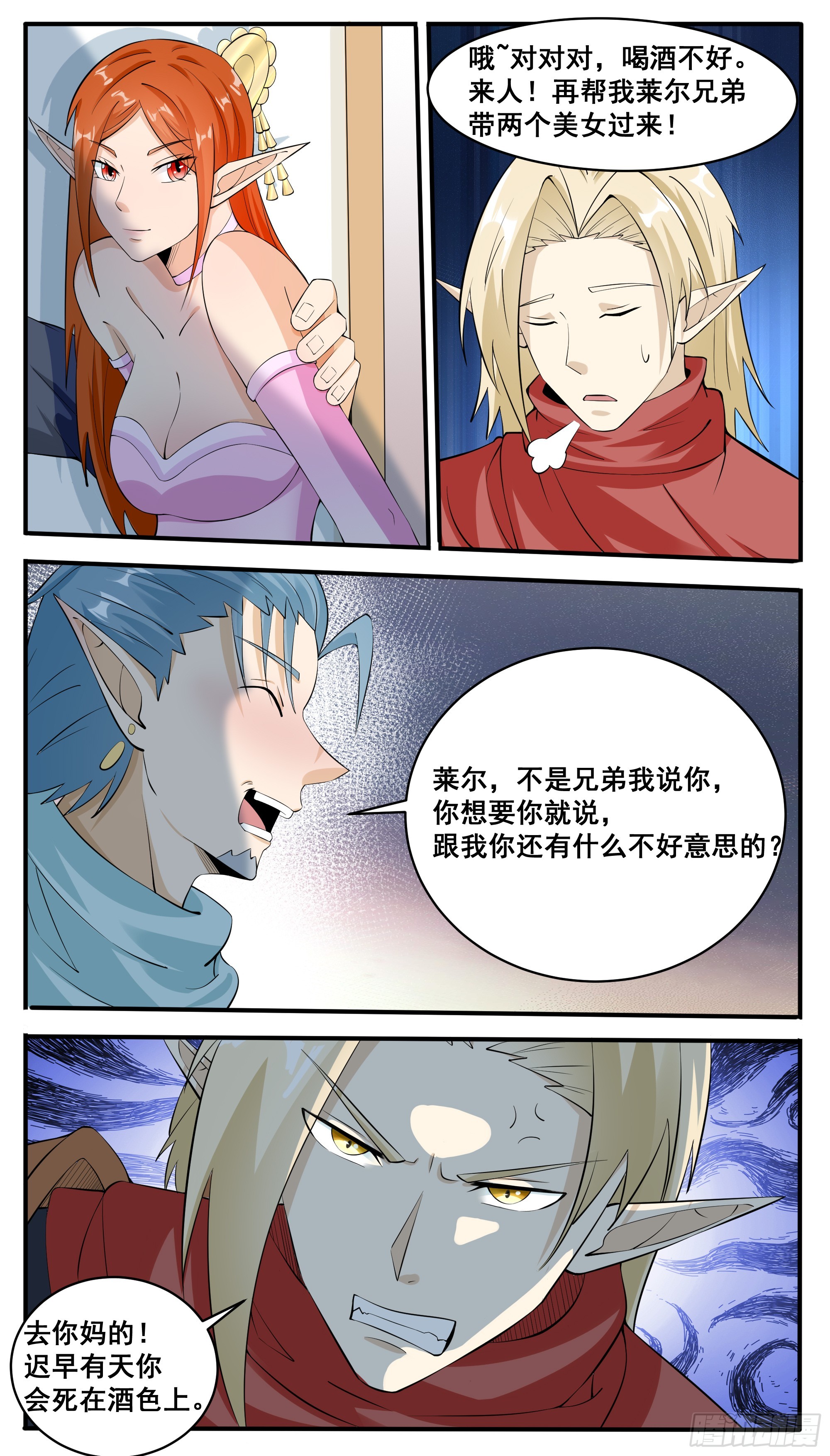 第328话 对战3
