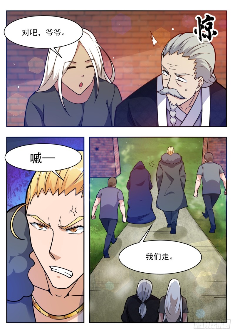 第98话 不会嫁给你2