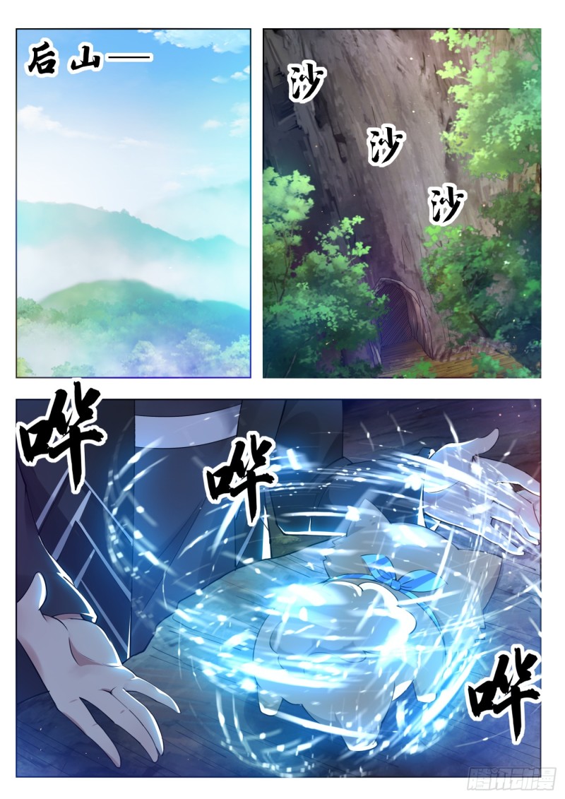 第81话 裸体！1