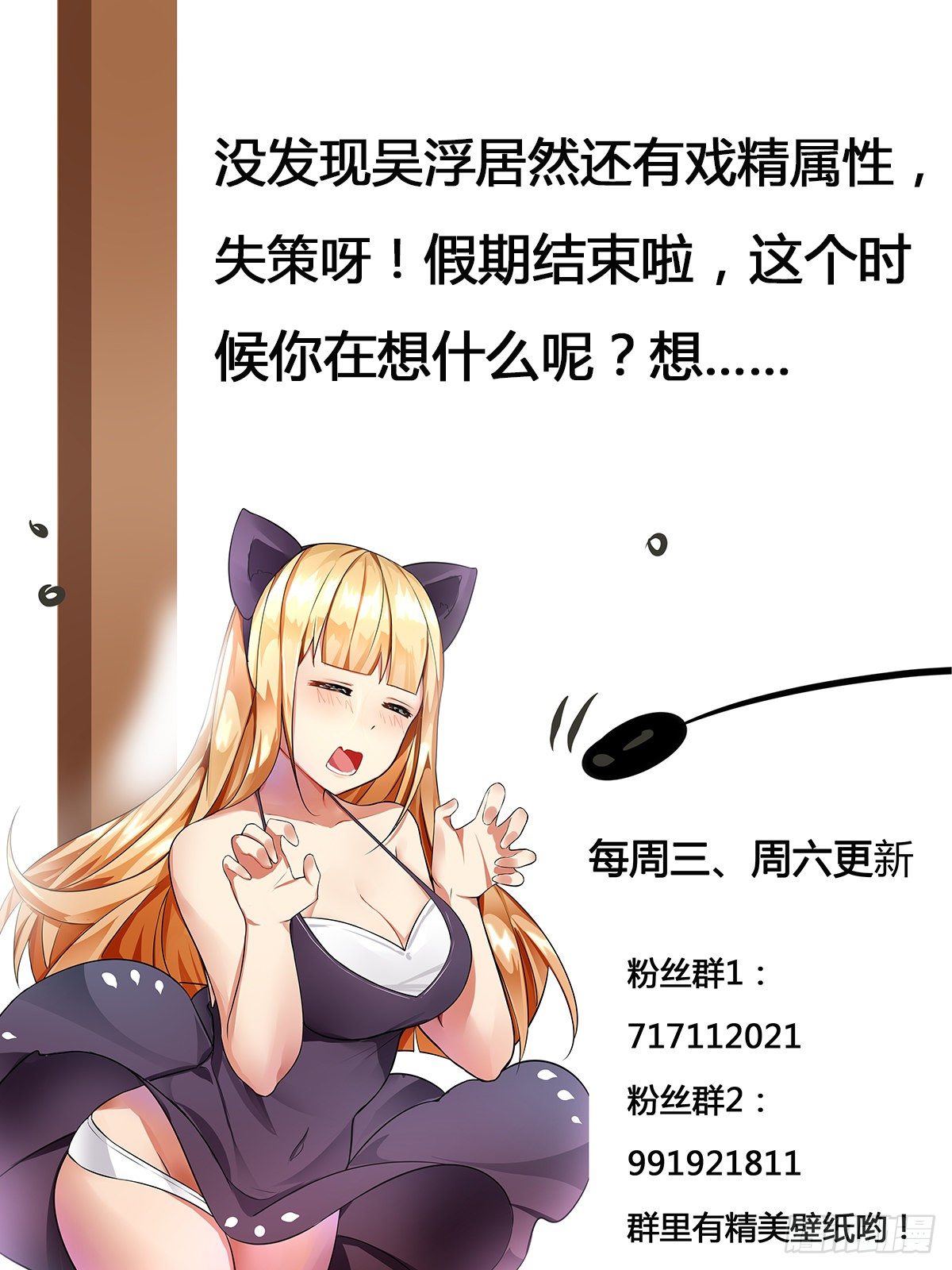 第175话 妖兽德里克11