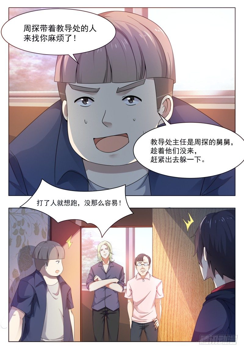 第22话 彻底消失！6