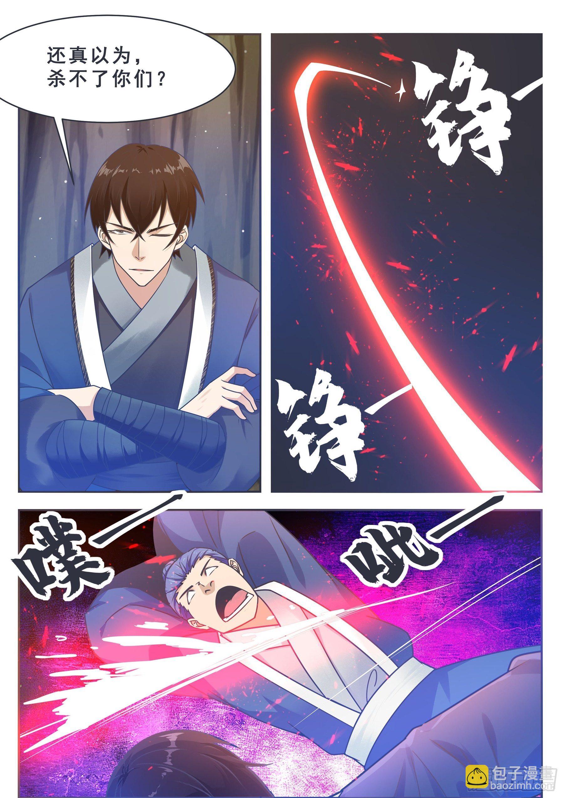 第134话 大闹灵丹门4