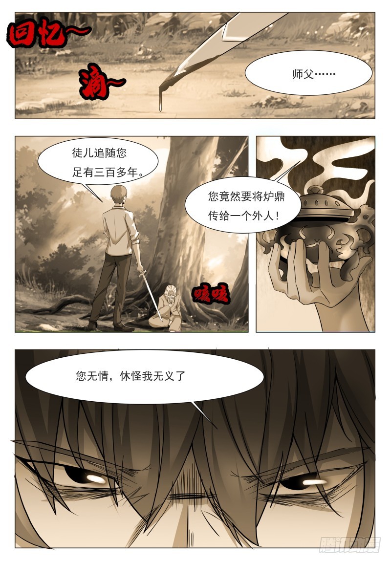 第49话 都得死！1