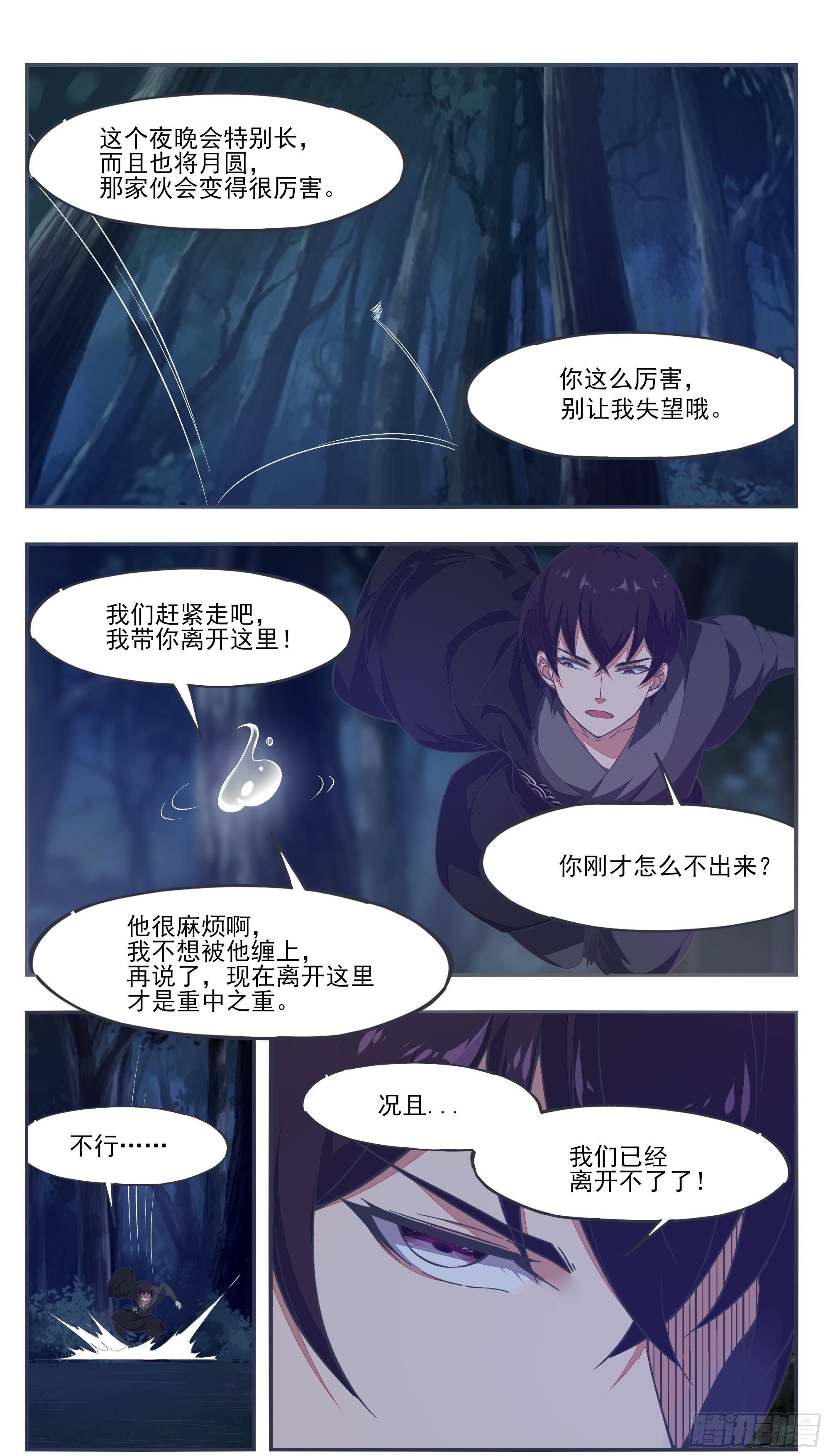第197话 太危险了，这位置…10