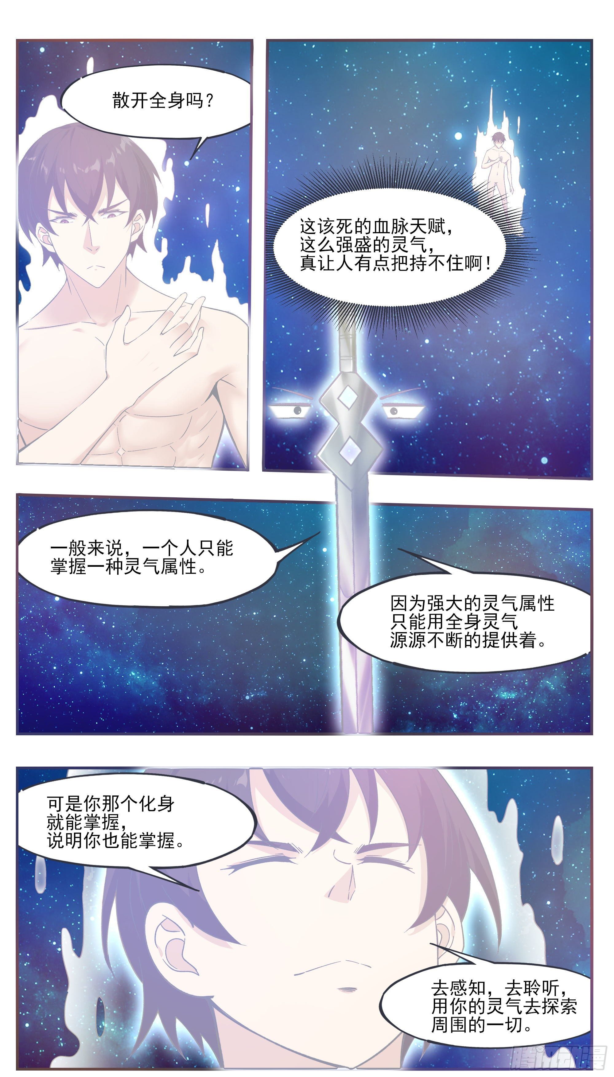 第193话 收拾孽子6