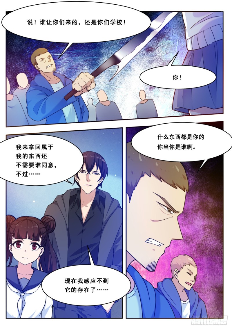 第111话 召唤神龙5