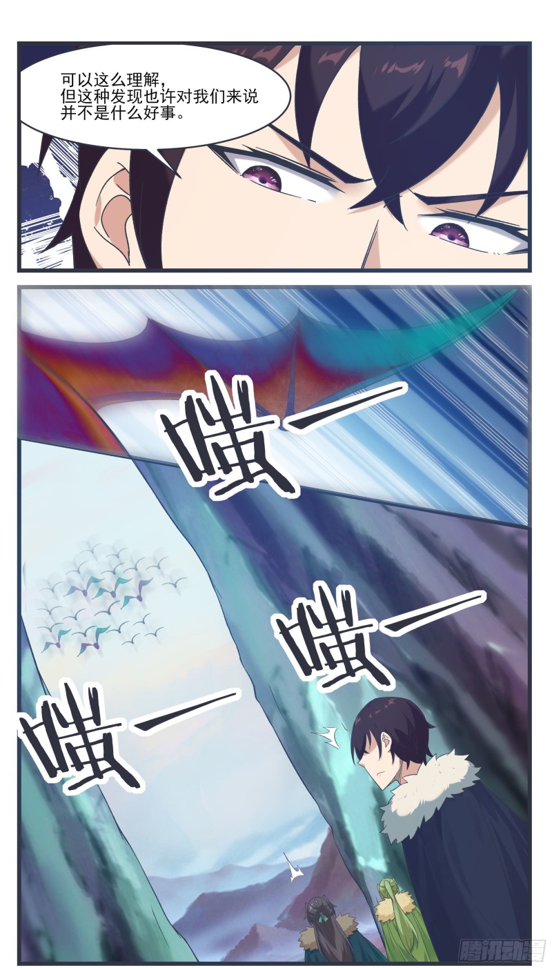 第238话 “空间”桥8