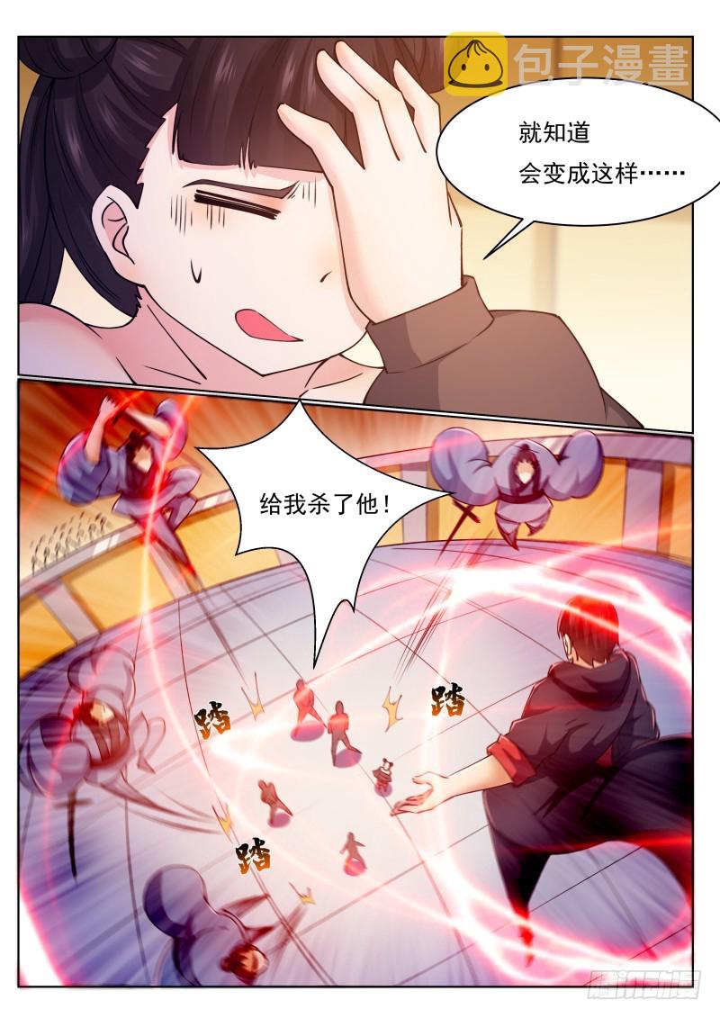 第74话 你再动下试试！1