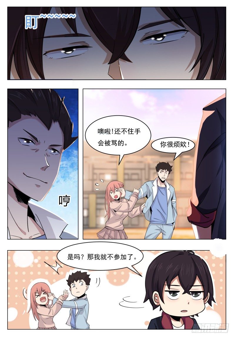 第38话 自己动了！5