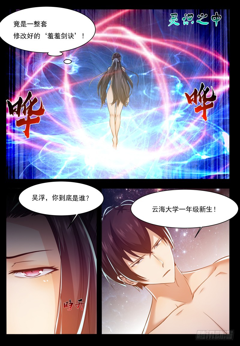 第68话 脱衣服12