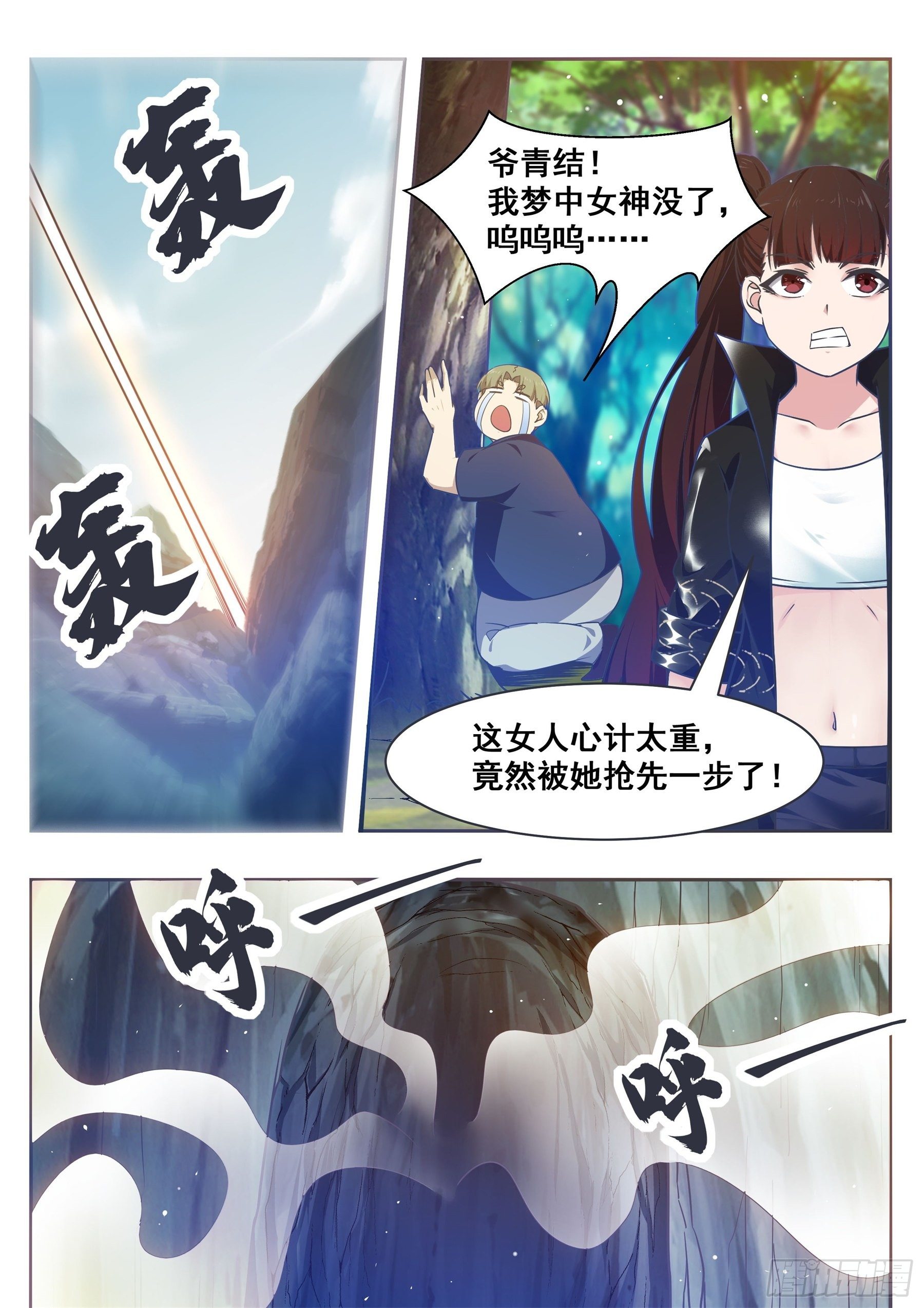 第145话 重返校园11