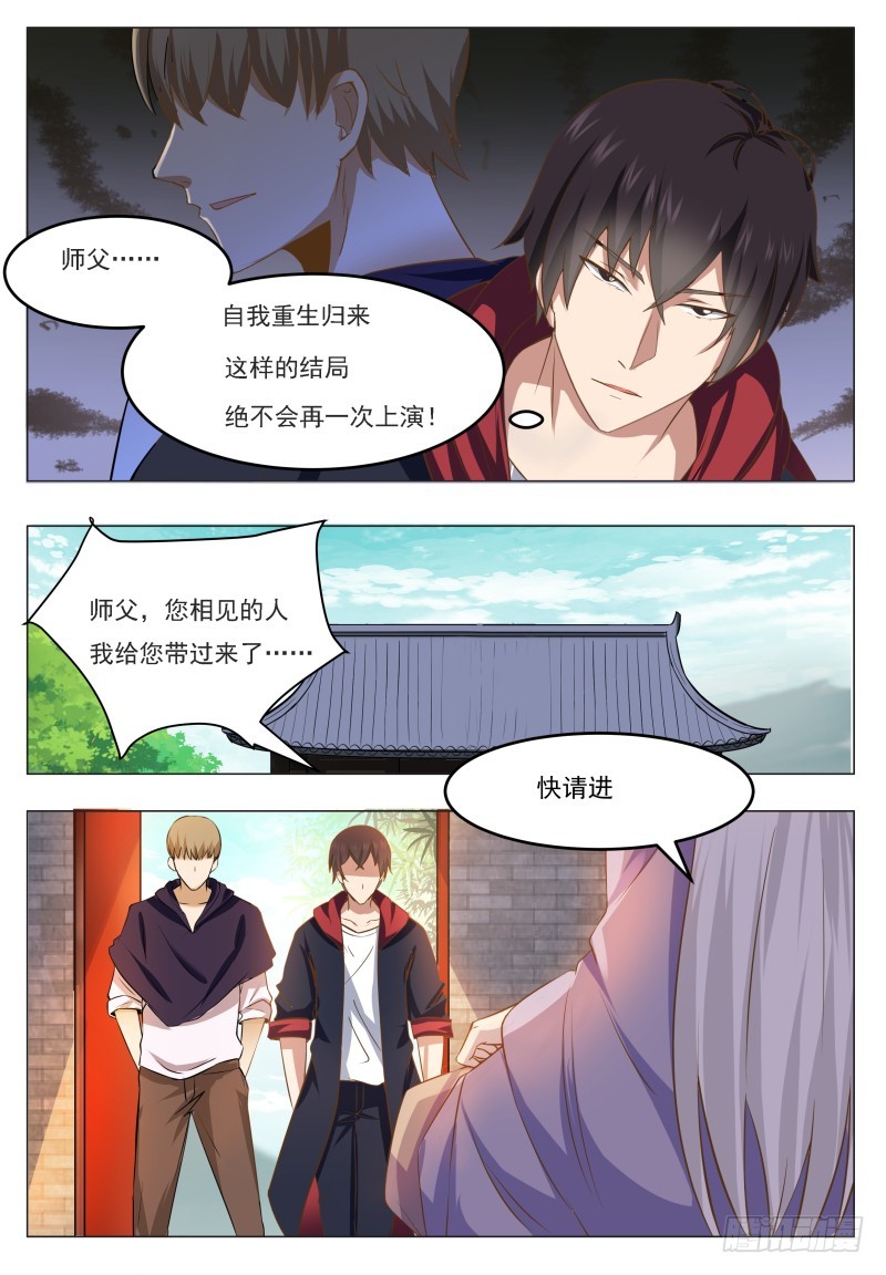 第49话 都得死！2
