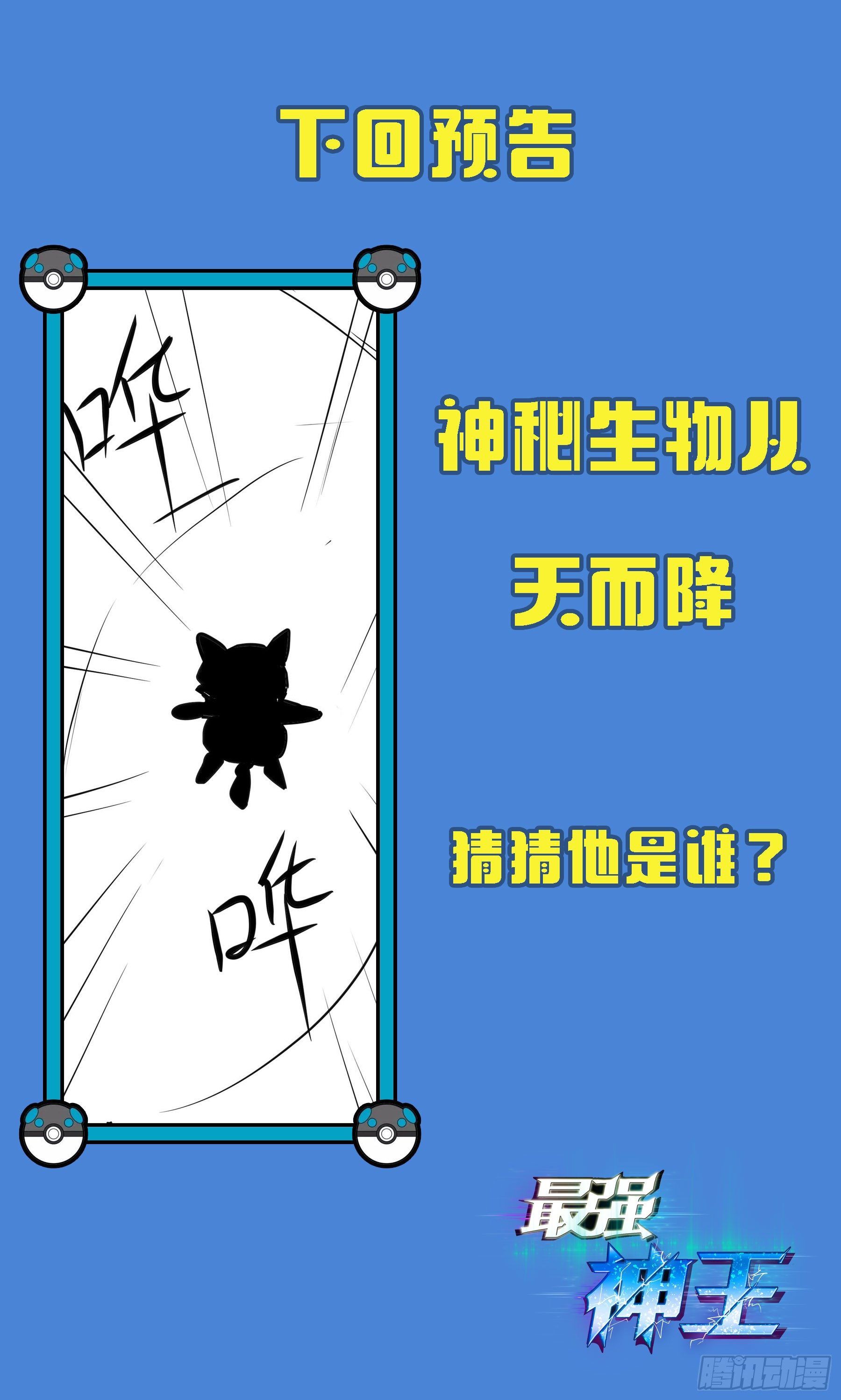 第142话 四方禁阵14