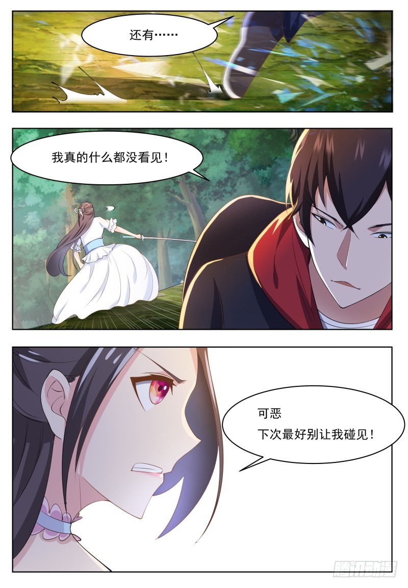 第54话 下手轻点4