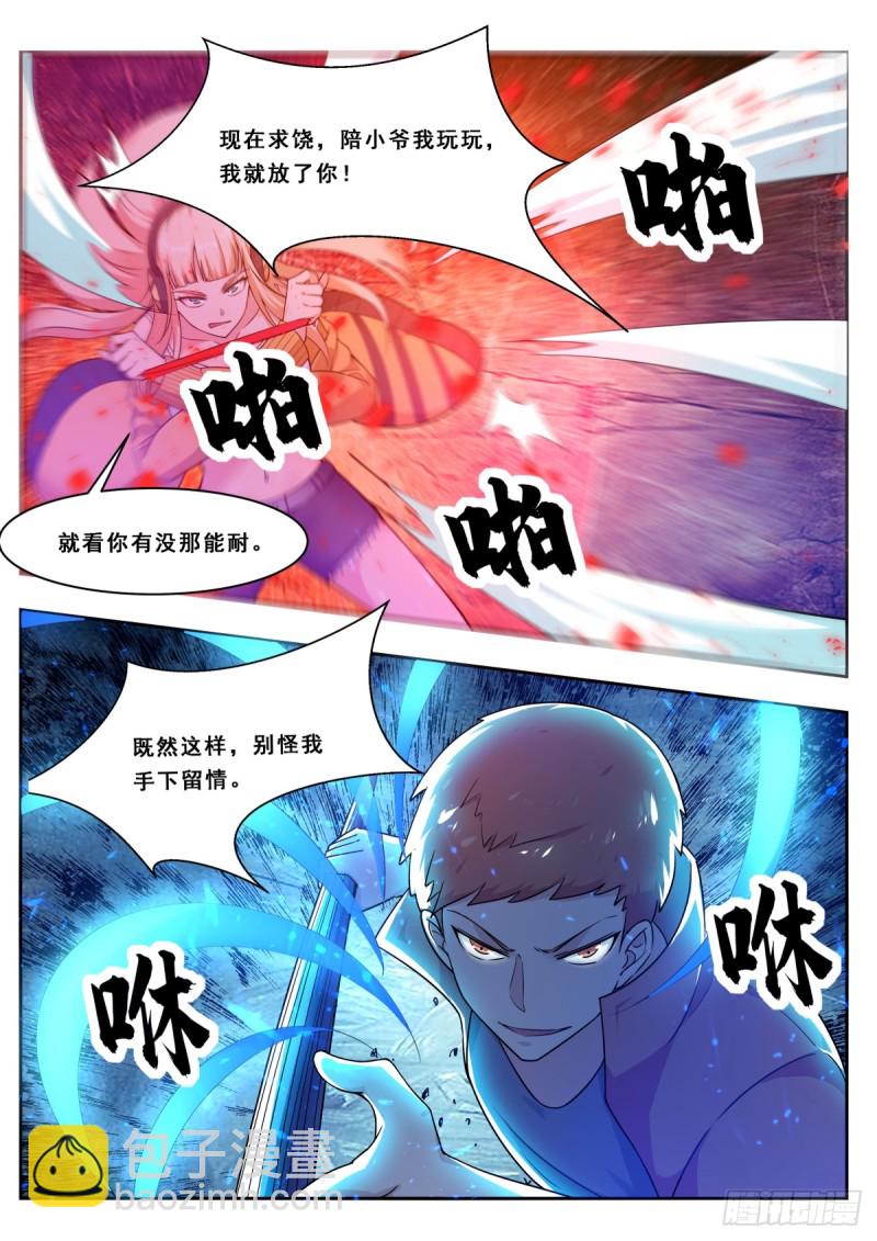 第110话 捆绑PLAY3