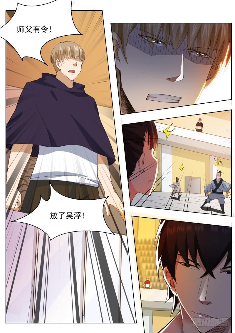 第75话 乱星辰1