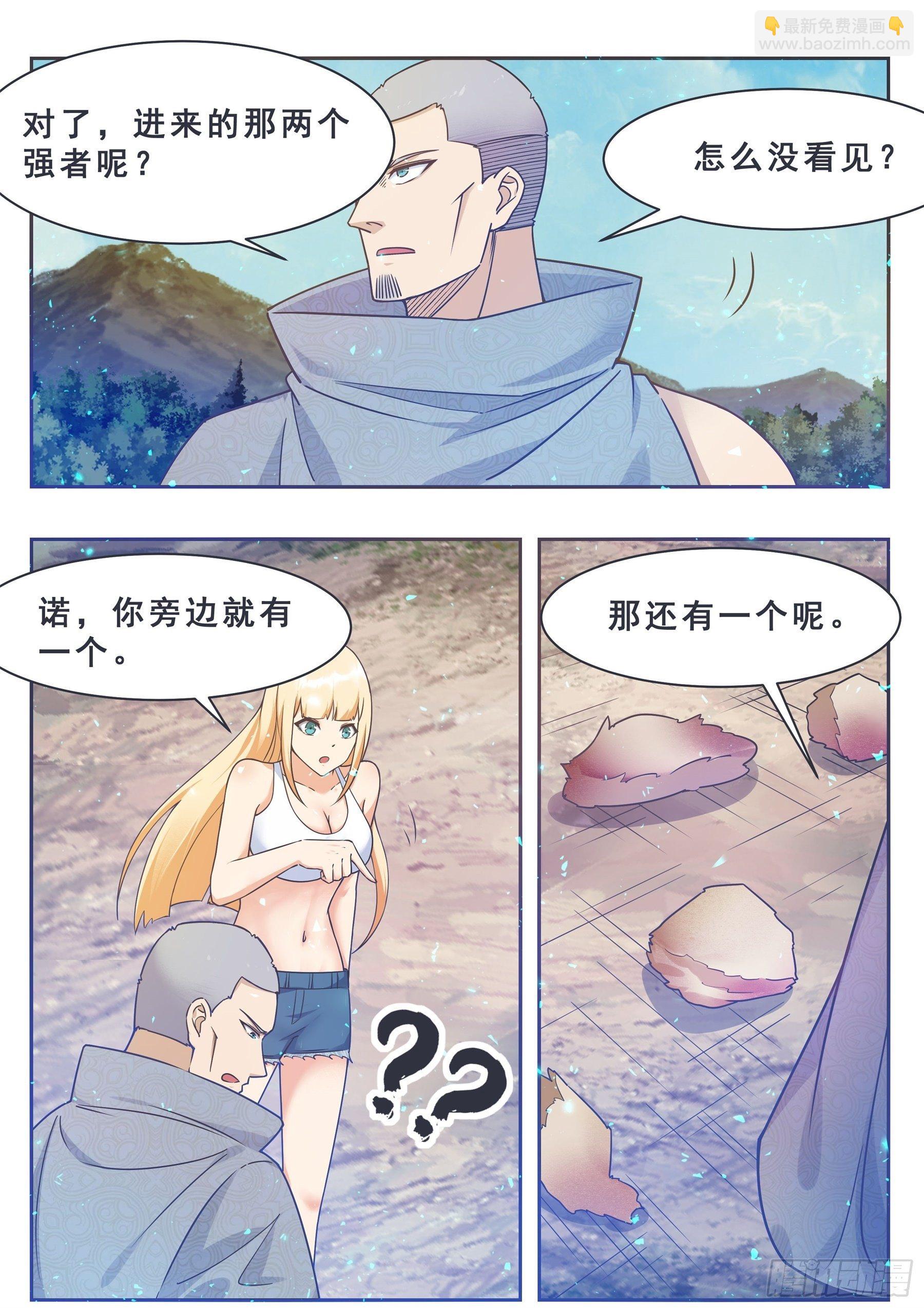 第143话 神宠天降7