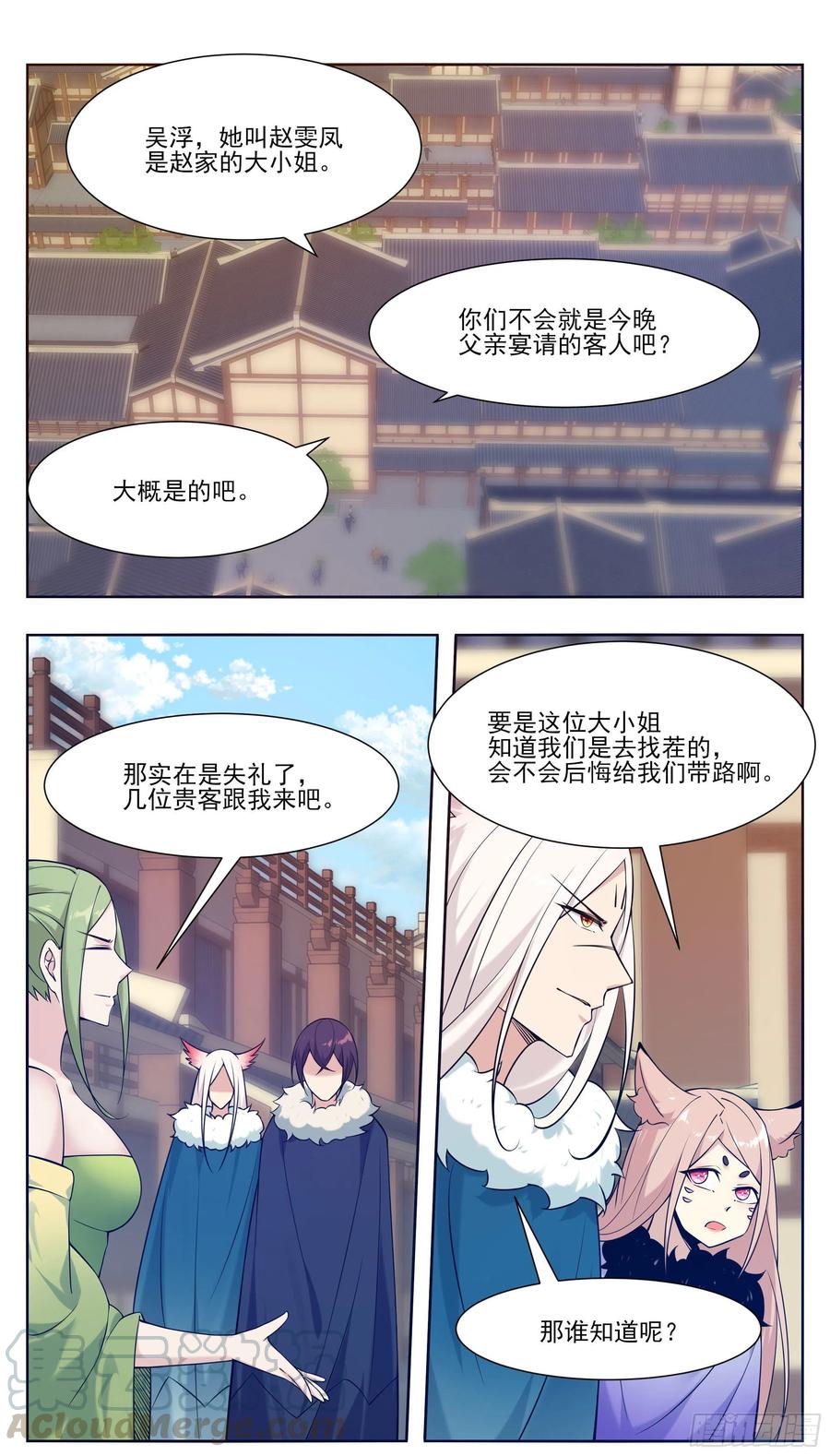 第227话 请赐教吧6