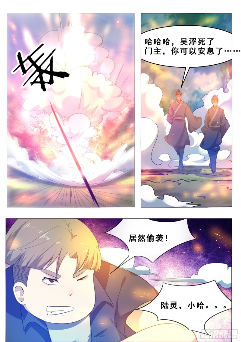 第125话 来自一条狗的挑衅2