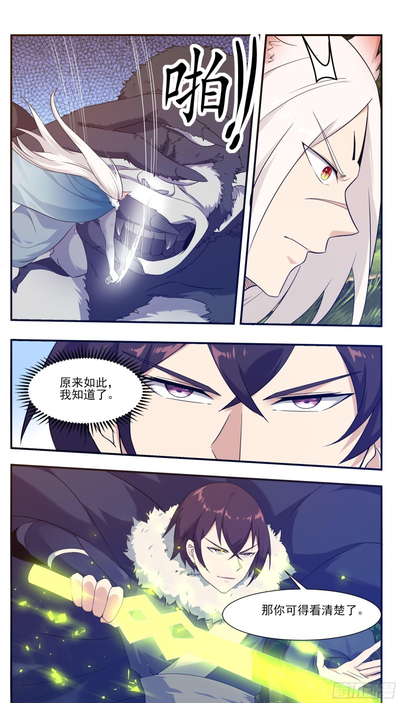 第216话 这么坚硬9