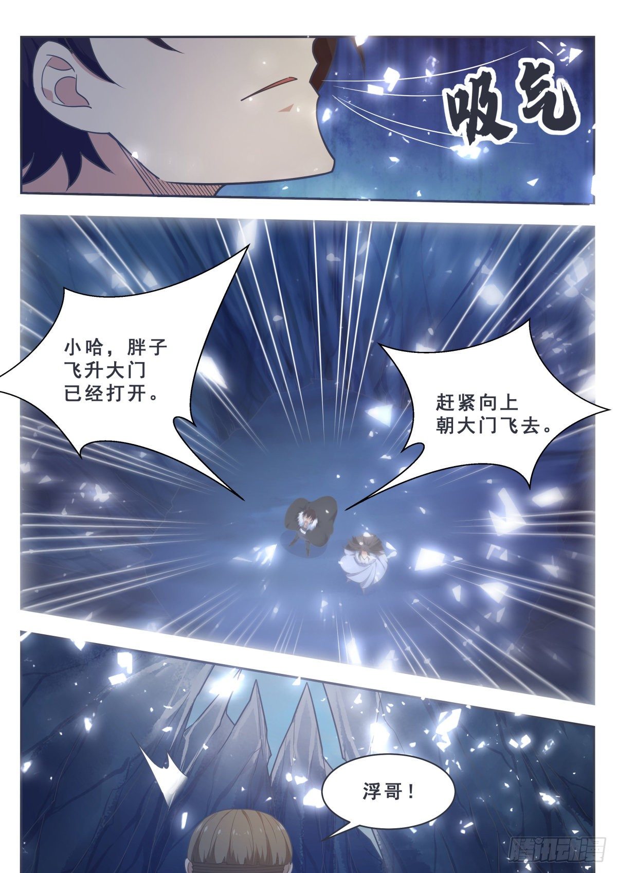 第163话 飞升遇险9