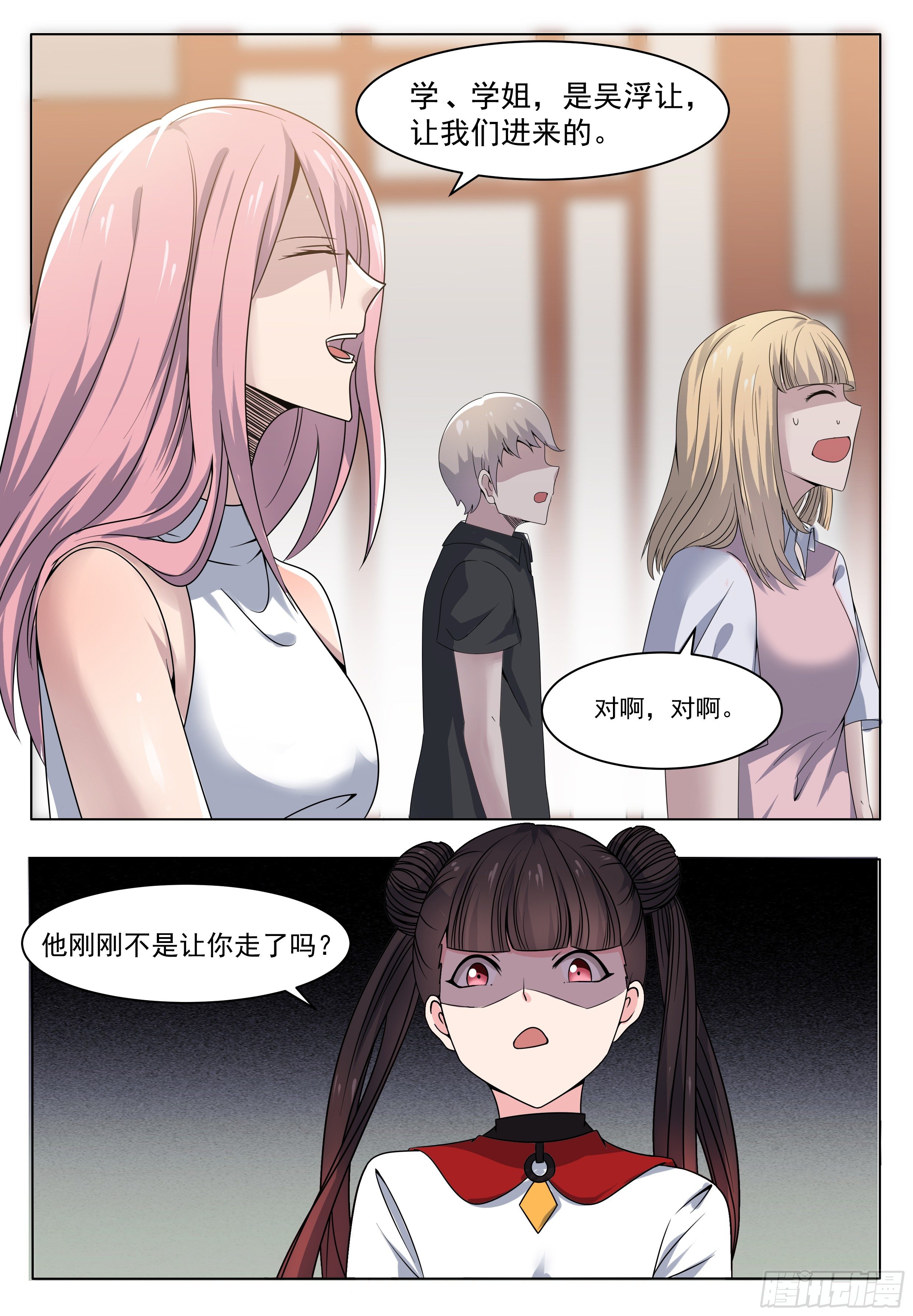 第016话 给老娘滚出去10