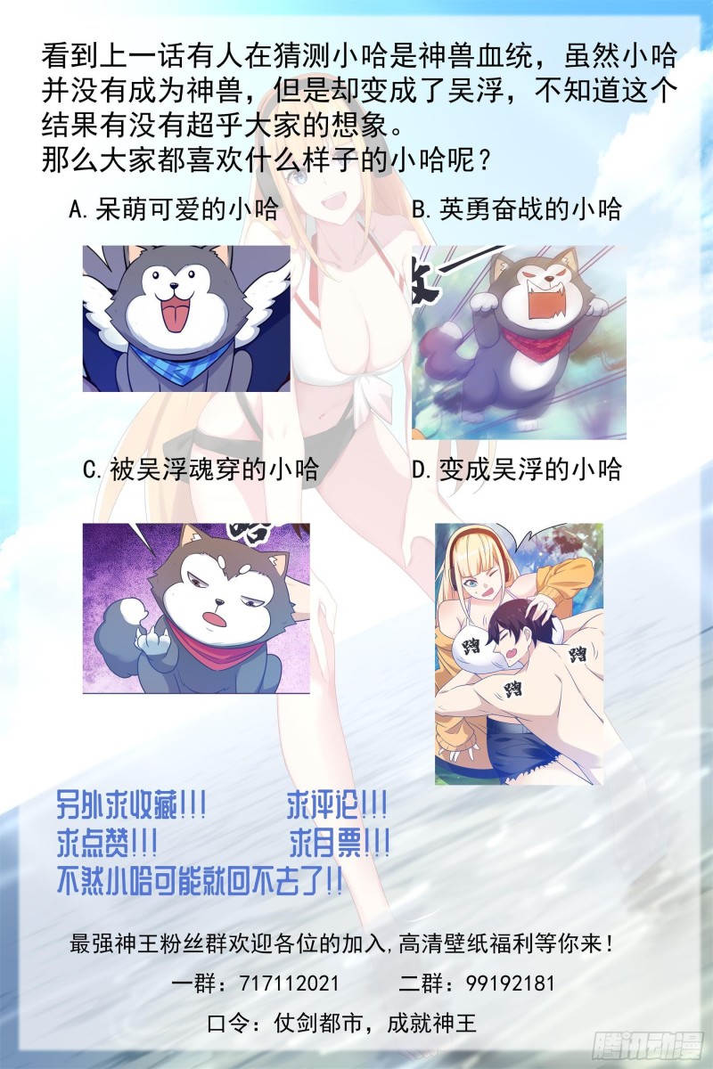 第124话 我是小哈！14