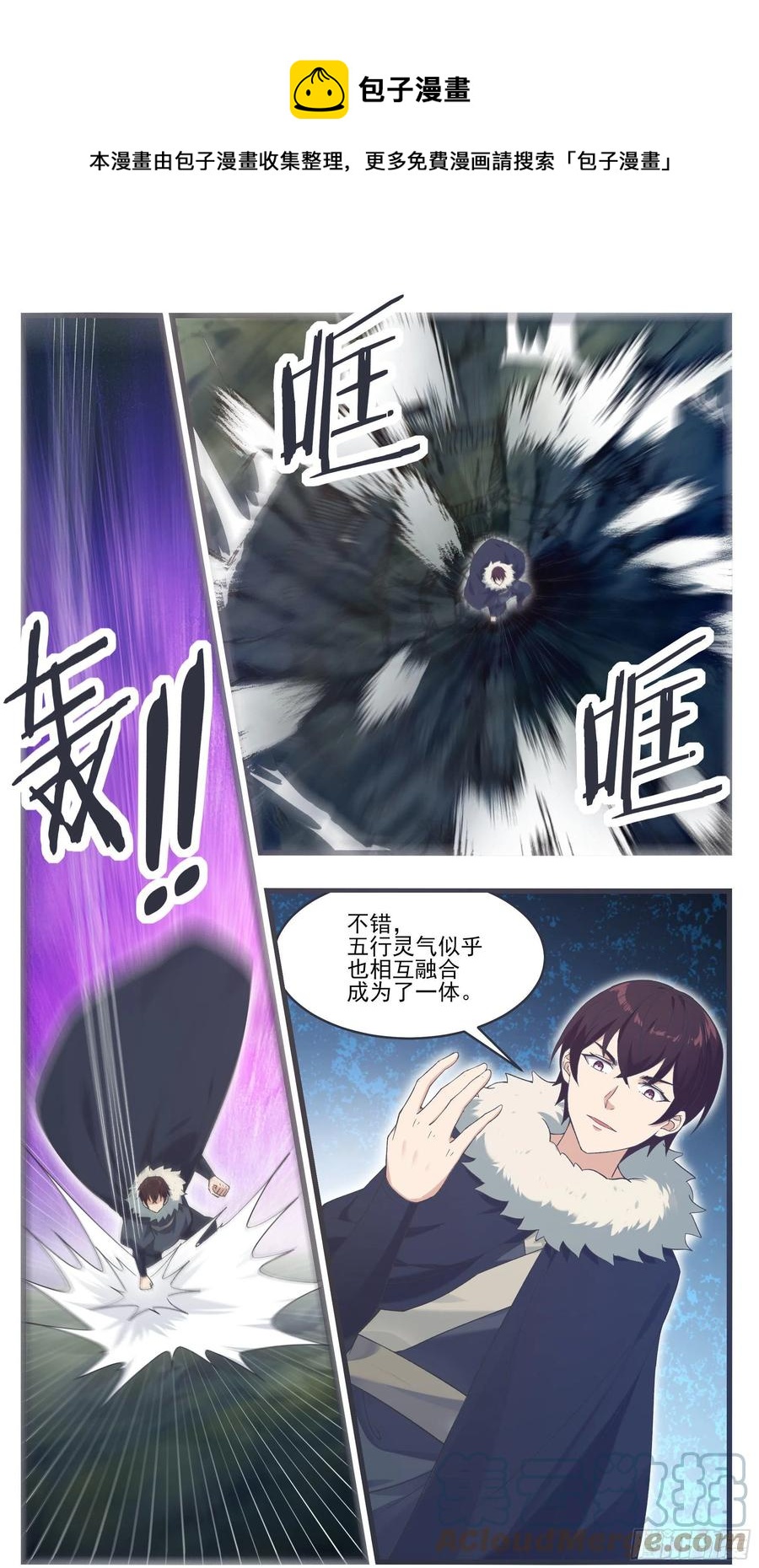 第241话 秘境还有其他人3