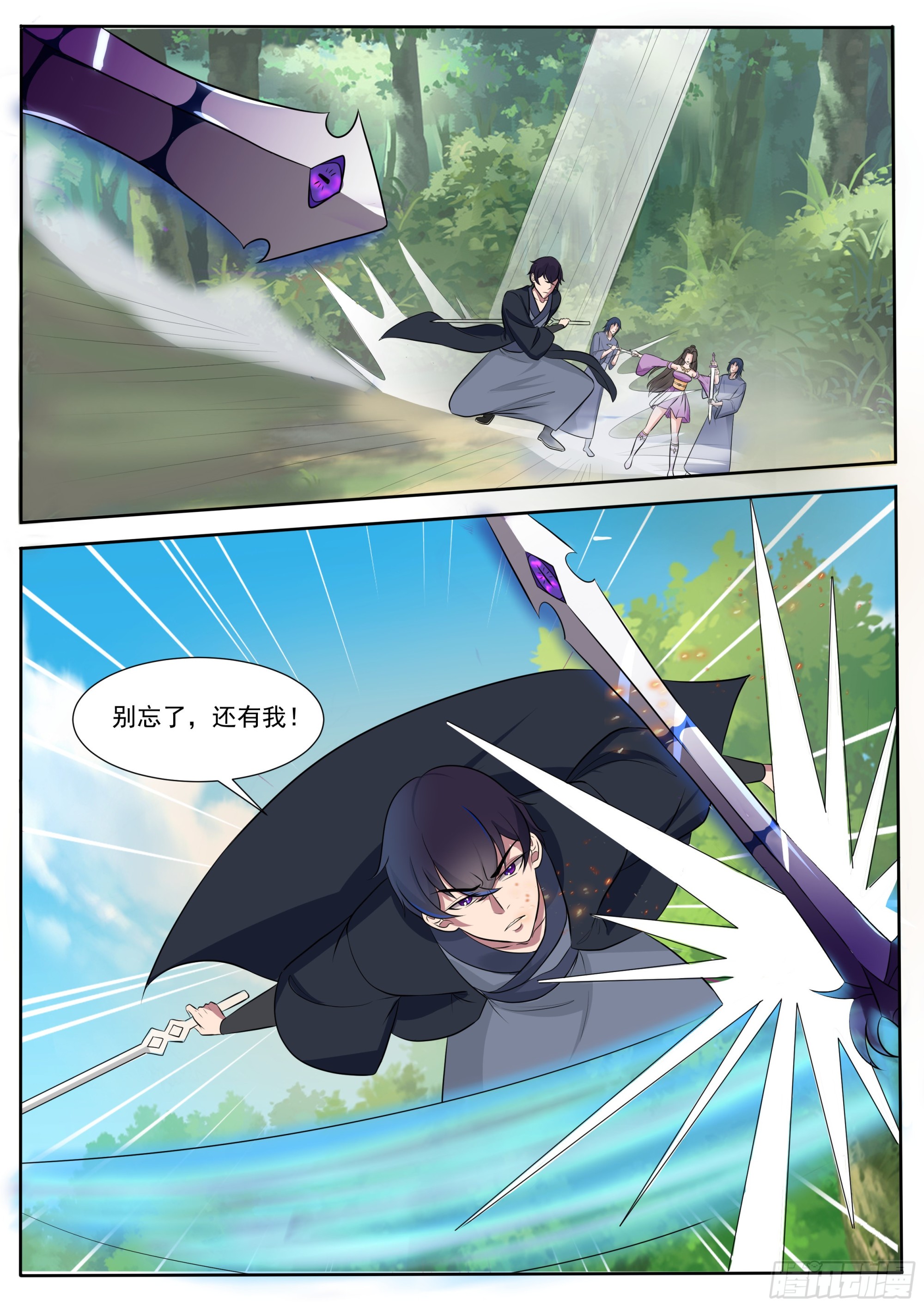 第291话 二化身6