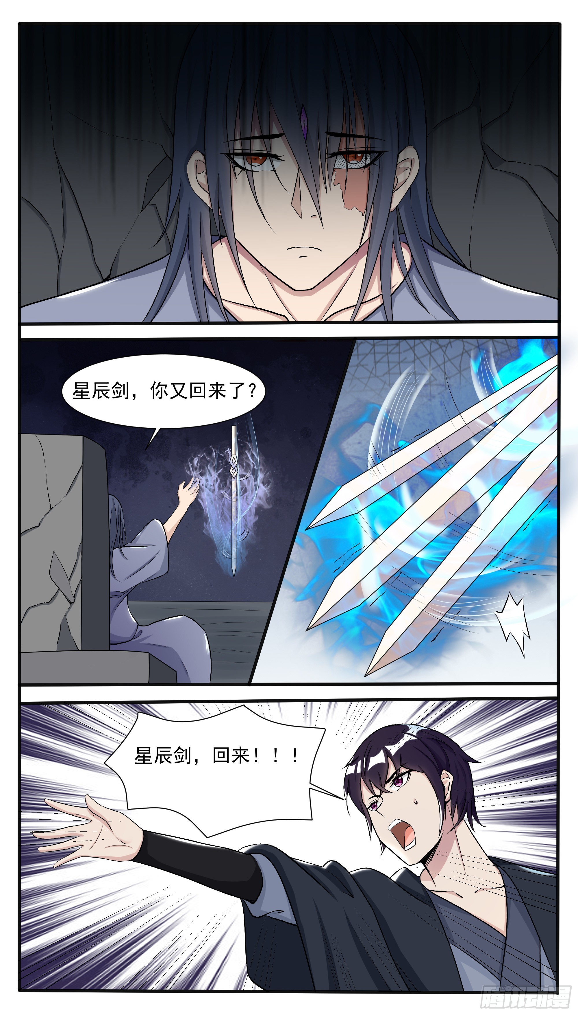 第286话 我就是天7