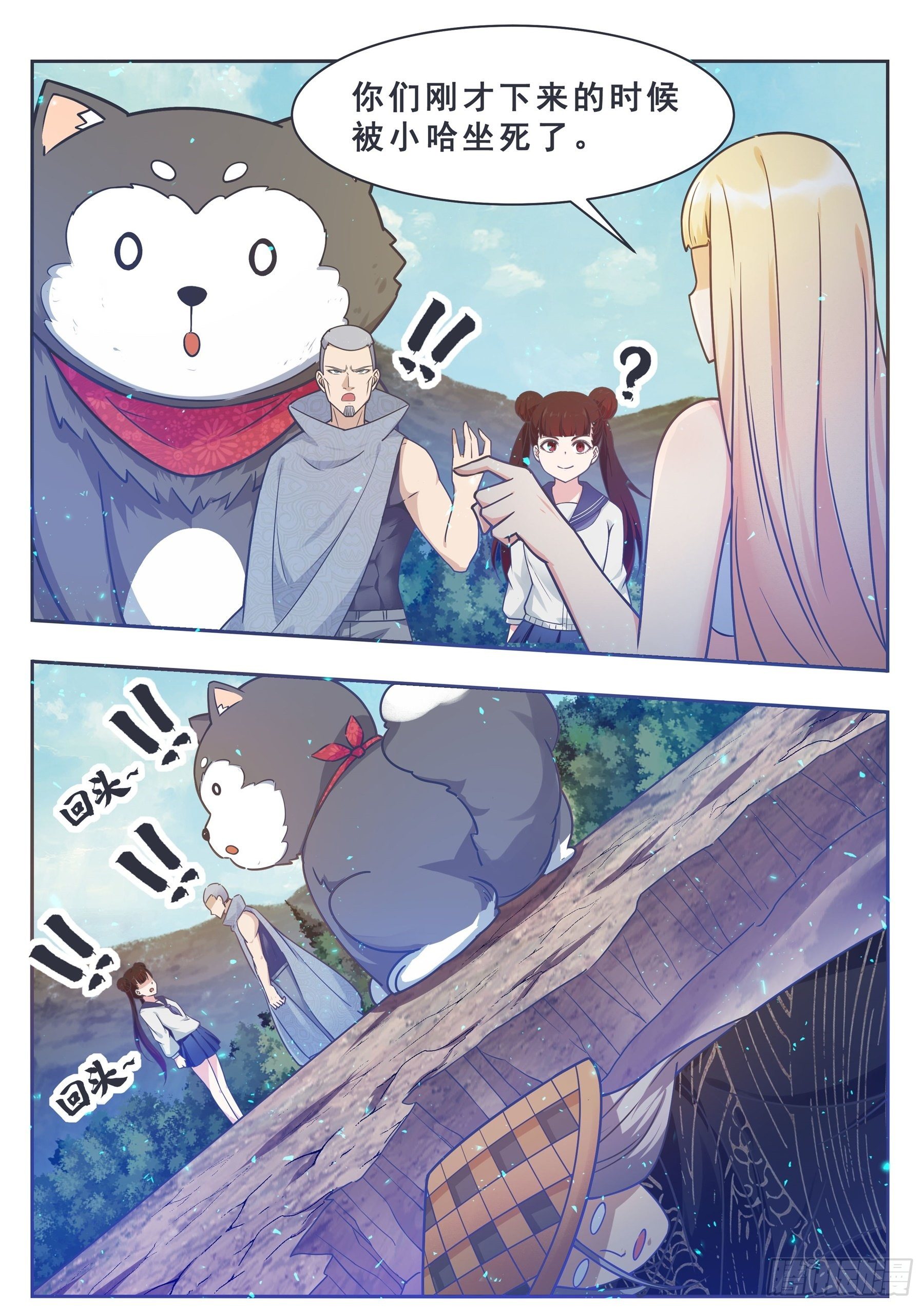第143话 神宠天降8