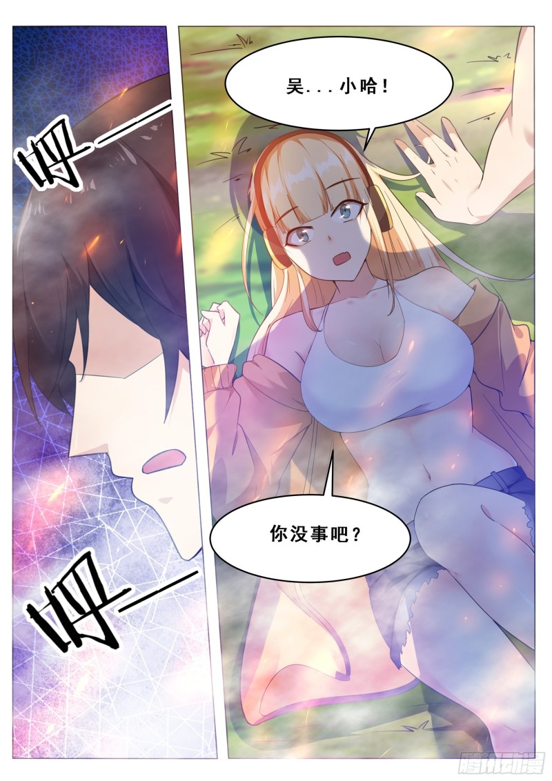 第125话 来自一条狗的挑衅3