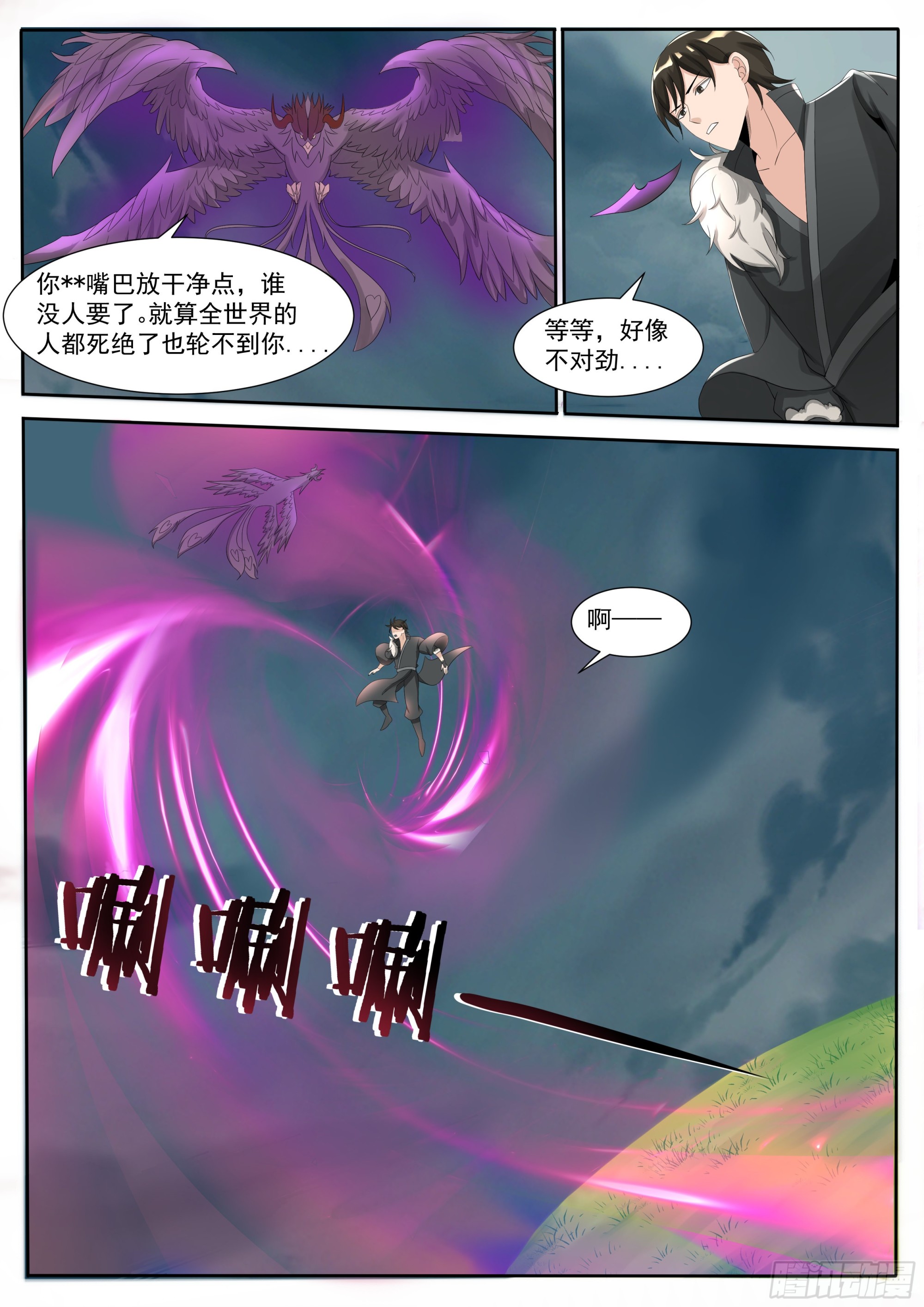 第297话 主人9