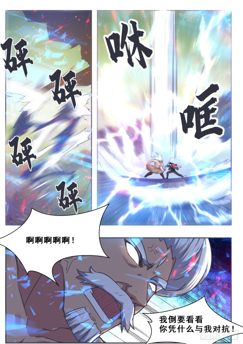 第120话 血染星辰11