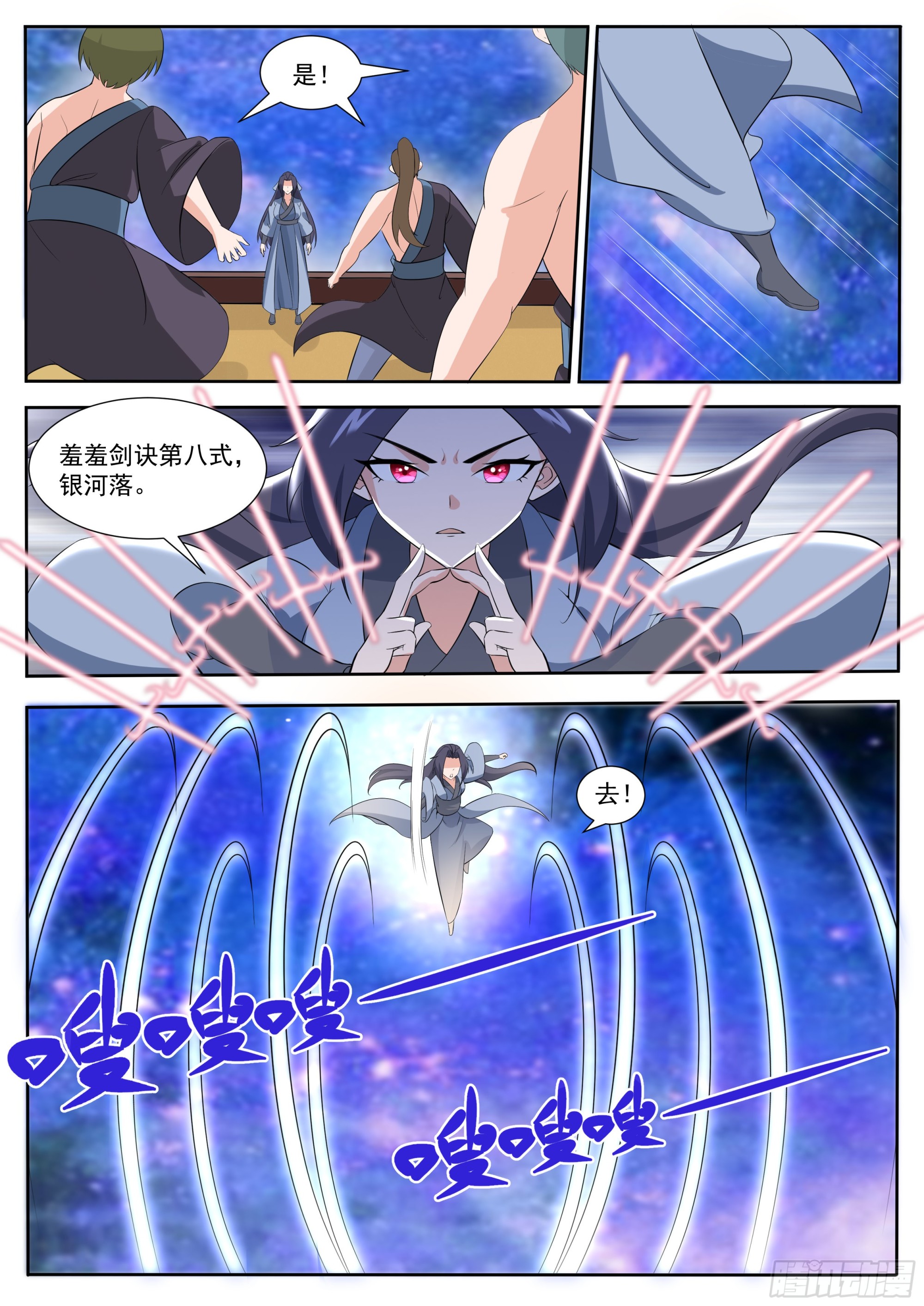 第309话 洛溪危机10