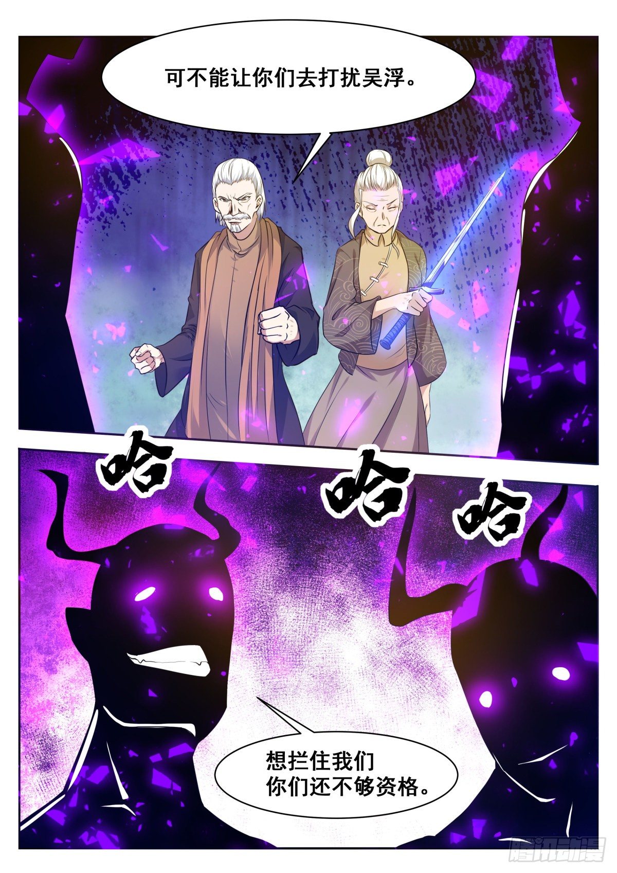 第154话 脑袋拧下来！2