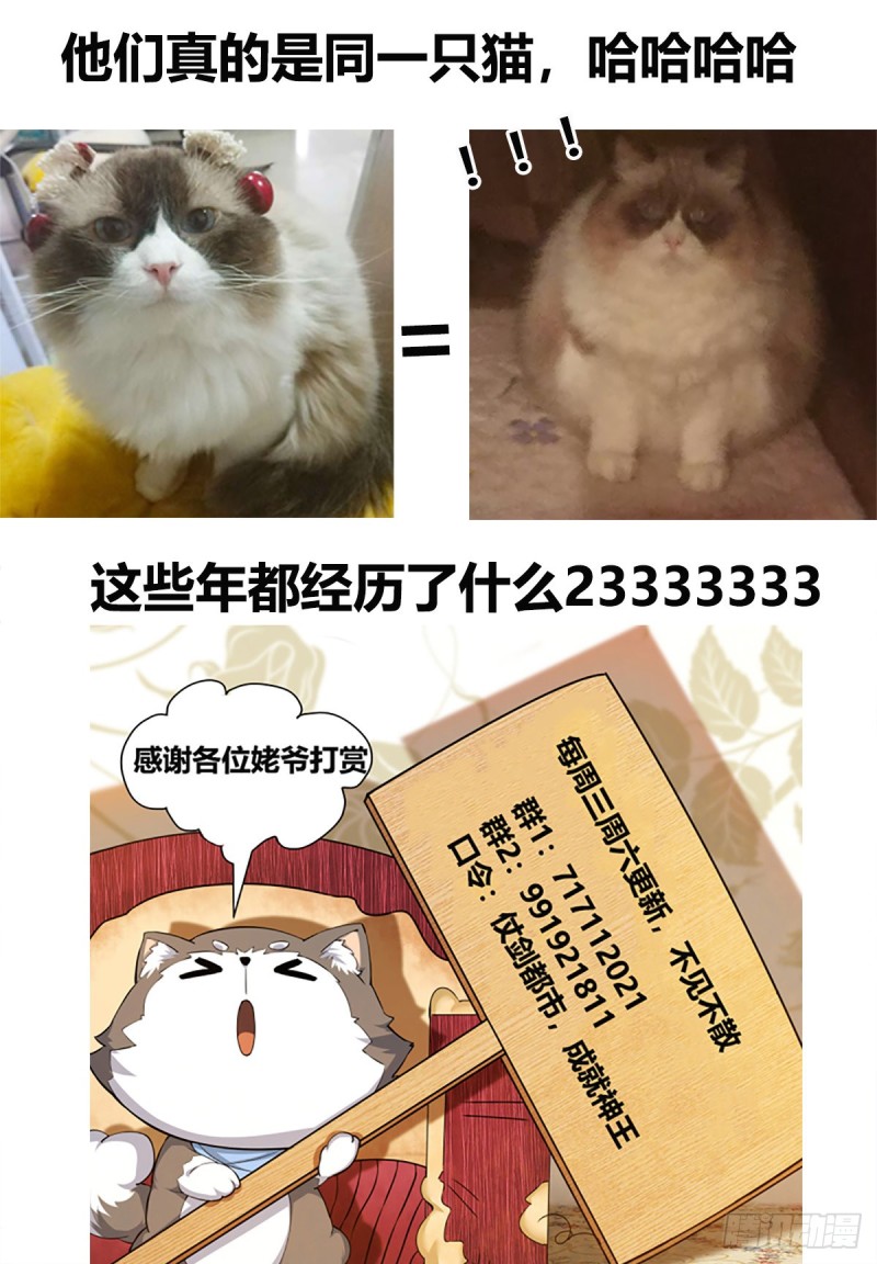 第104话 无上剑阵12
