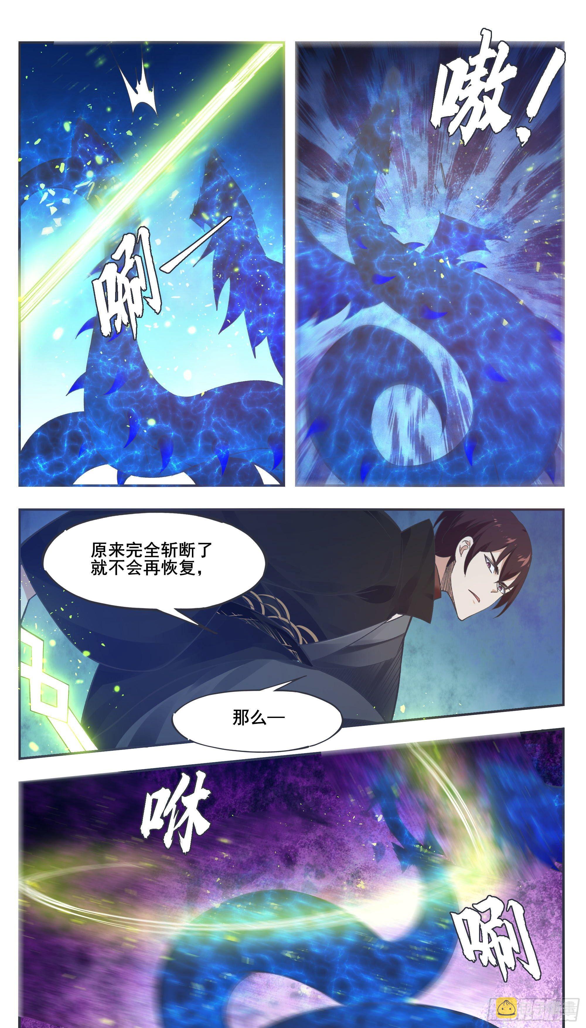 第204话 走你！5
